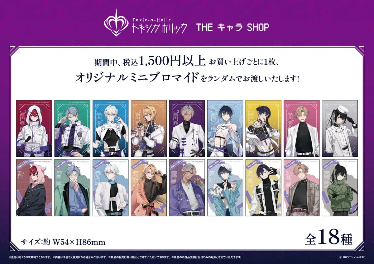オリジナルミニブロマイド