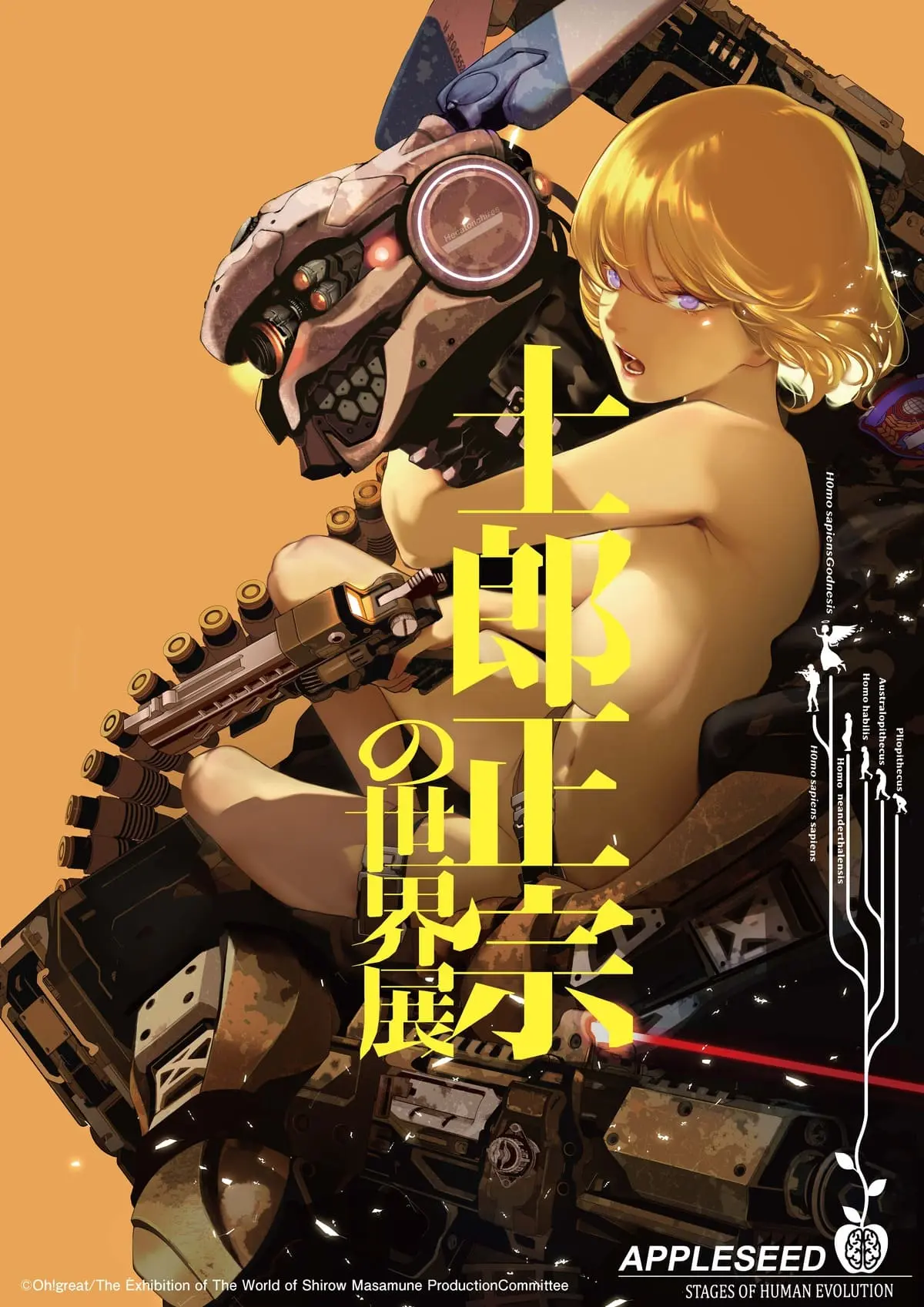 大暮維人さんの作品