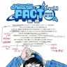 『ようこそ！FACT（東京S区第2支部）へ』1巻