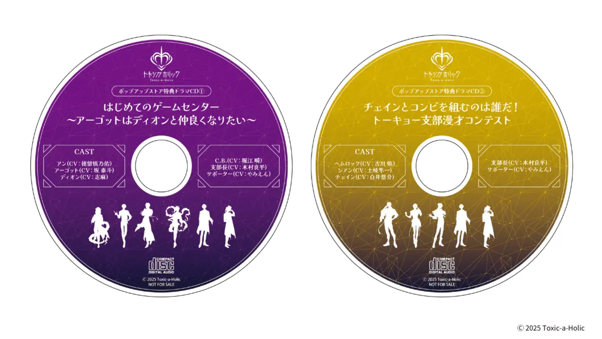 オリジナルドラマCD