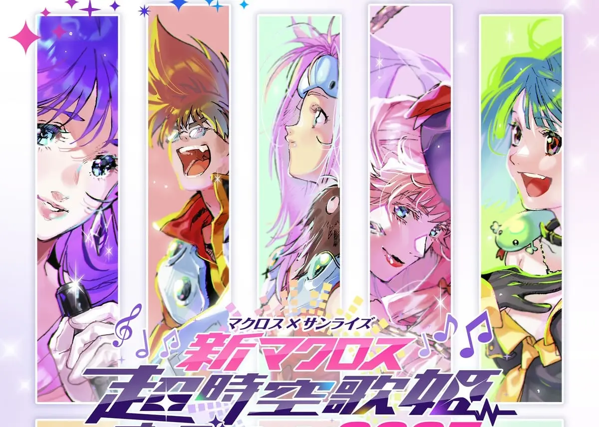 マクロス」新作アニメの超時空歌姫オーディション開催 課題曲は