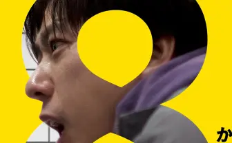 二宮和也、映画『8番出口』で主演　ループする不気味な通路で迷う男を演じる