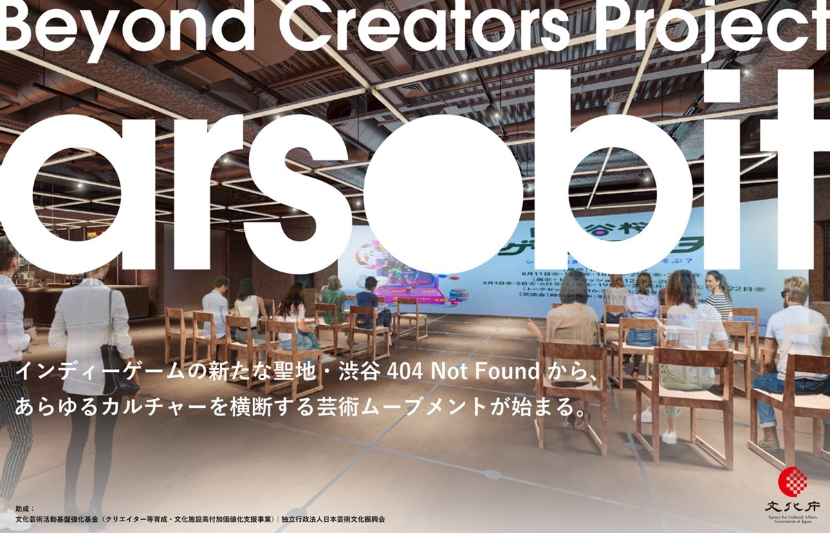 現代美術とゲームのジャンル横断を識者が討論 ポップカルチャーの