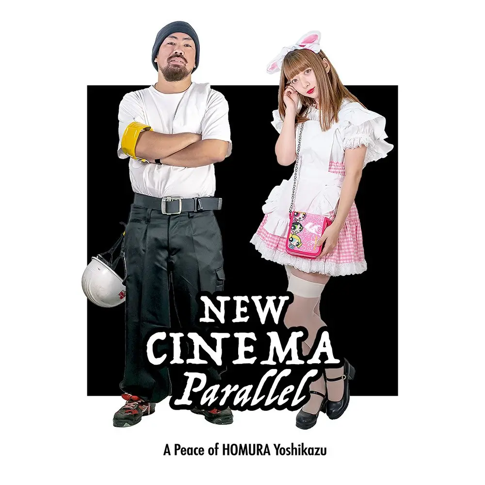 若手映像作家 布村喜和　アーケード対戦ゲームをモチーフにした個展