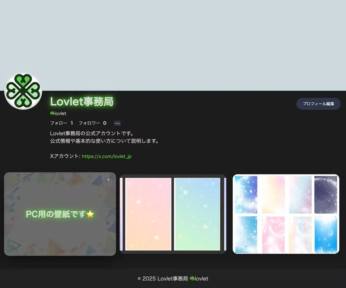 生成AIからクリエイターを守る画像保護サービス「Lovlet」クラファン実施へ