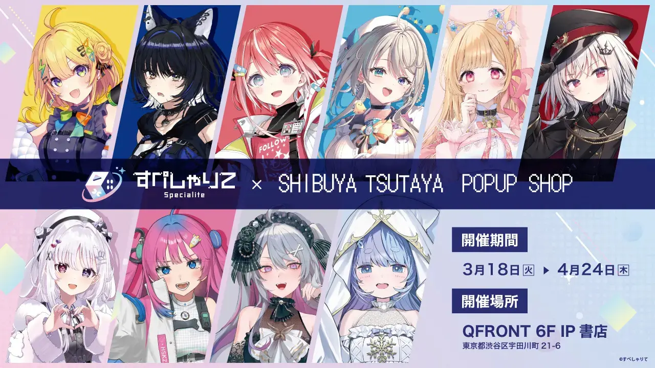 ホロライブ×SHIBUYA TSUTAYAの「66種類ランダム」商法に批判
