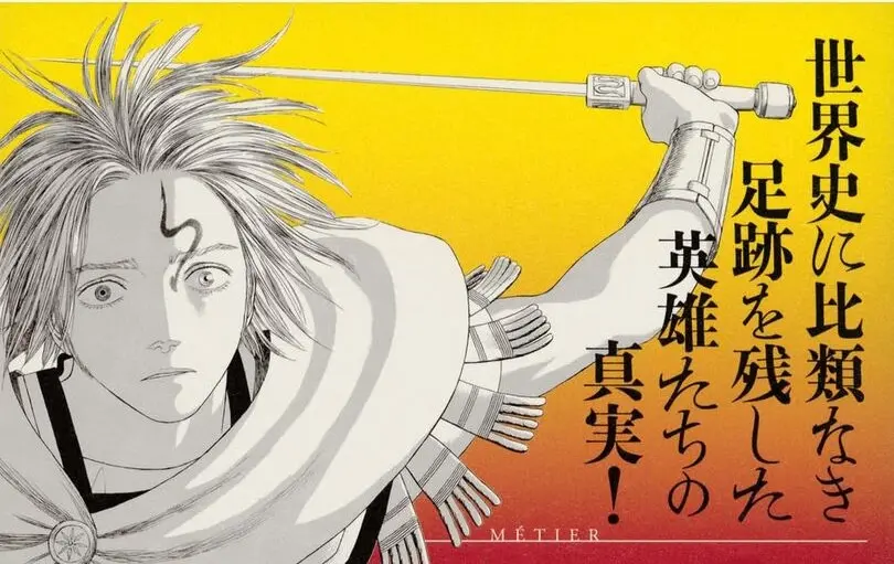 これが岩明均『ヒストリエ』のリアル！ 歴史書『古代マケドニア全史』刊行
