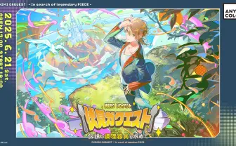 にじさんじ伏⾒ガク、初のソロイベント開催 盟友の剣持刀也らがゲスト出演