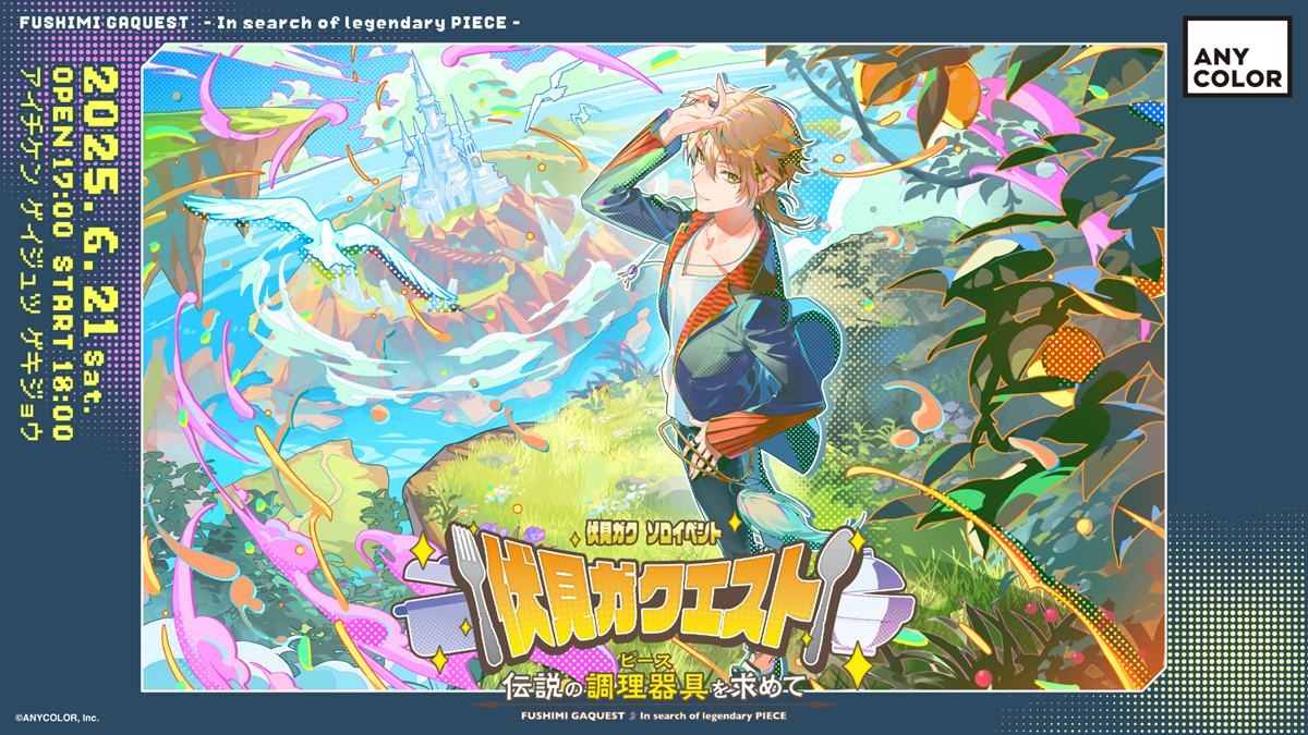 fushimigaku-quest.jpg
