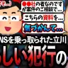 立川さんが乗っ取り被害の手口を報告するYouTube動画