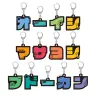 「オーイシ生成ランダムアクリルキーホルダーVol.2」
