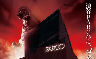 渋谷PARCOに「ゴジラ」襲来!? 国内5店舗目のゴジラ公式ショップがオープン