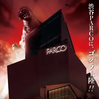 渋谷PARCOに「ゴジラ」襲来!? 国内5店舗目のゴジラ公式ショップがオープン