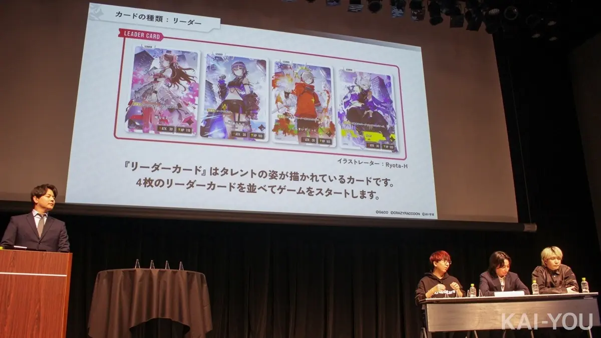 リーダーカードにはタレントそれぞれが登場