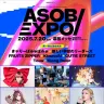 「ASOBISYSTEM 18th Anniversary ASOBIEXPO 2025」第1弾出演者
