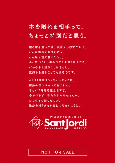 限定ブックカバー2