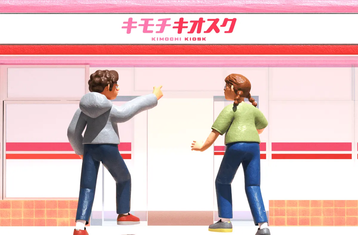 「キモチキオスク」STEP1：ペアで入店
