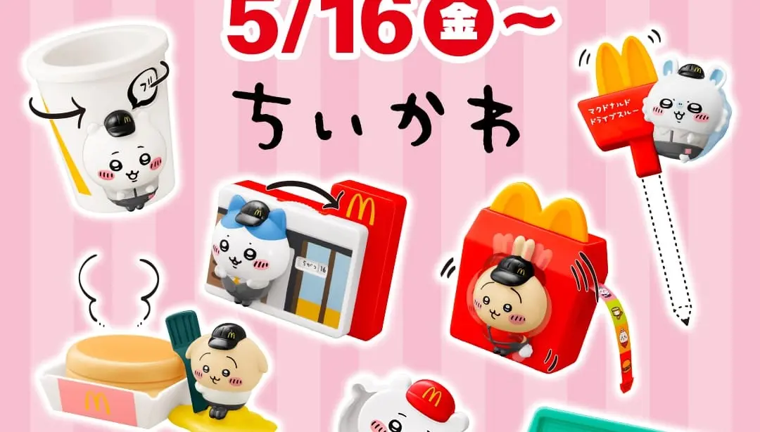未開封】マクドナルド マック ちいかわシール 3枚入り セット
