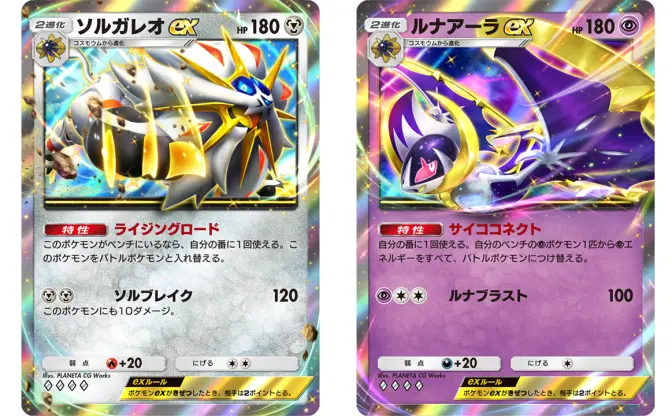 『ポケポケ』新拡張パック「双天の守護者」リリース ソルガレオとルナアーラがメインを飾る