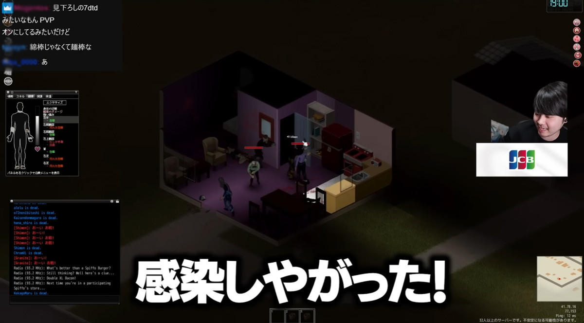 配信者たちが逃げ惑う! k4sen主催『Project Zomboid』企画で紡がれる人間ドラマ