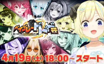 ホロライブ角巻わため、ベイブレード大会を主催 白上フブキ、さくらみこら参戦