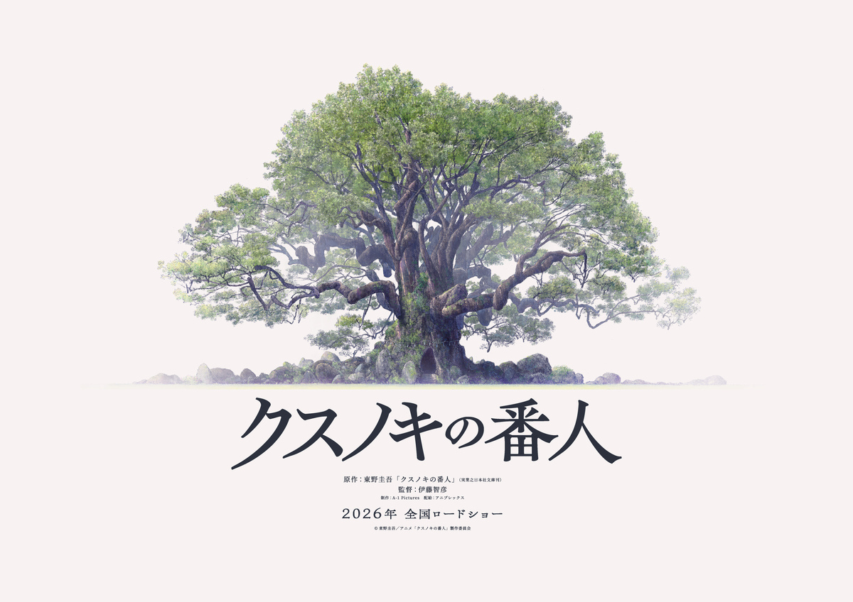 スノキの番人 東野圭吾 クスノキの番人 | 東野 圭吾 |本 | 通販 | Amazon