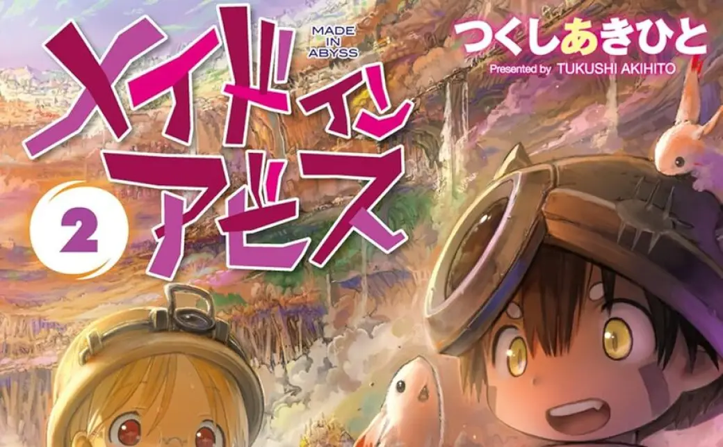 漫画『メイドインアビス』5巻まで11円、以降も半額 Kindleセール