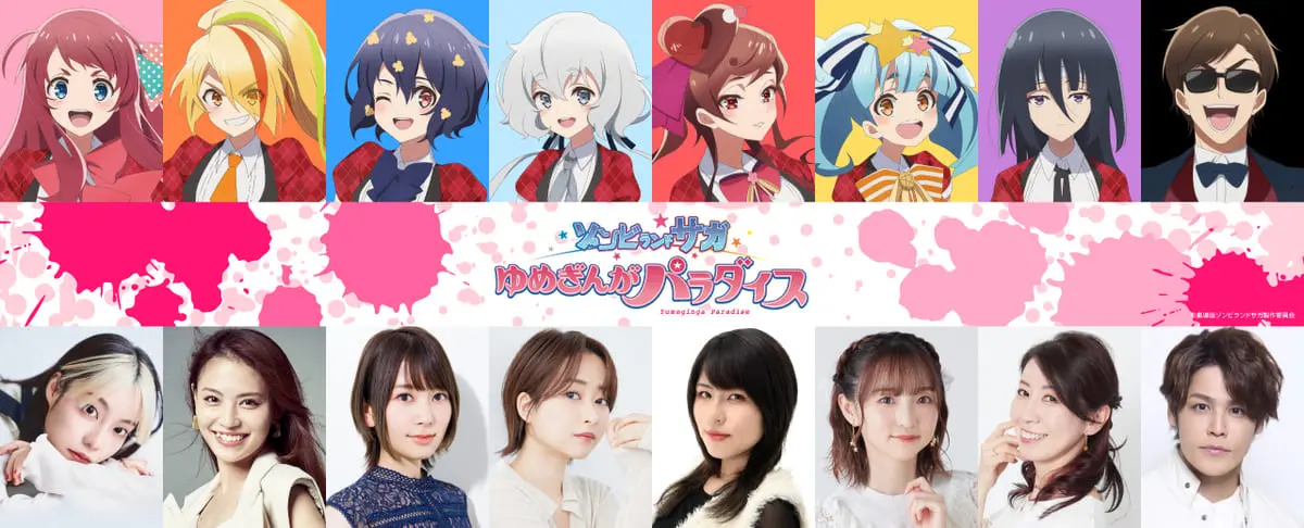 出演する声優キャスト
