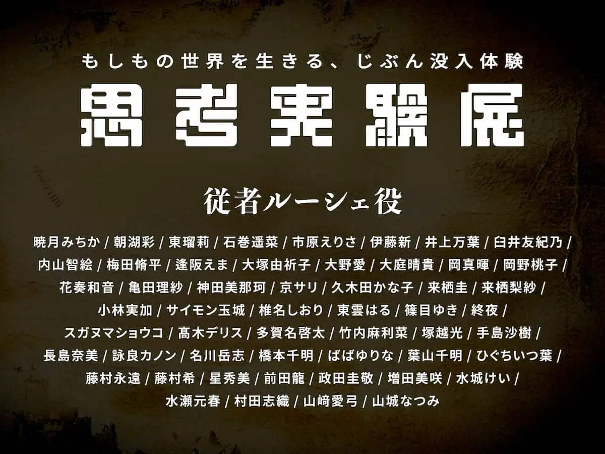 従者・ルーシェのキャスト