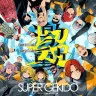 「超激動 –SUPER GEKIDO-」キービジュアル1