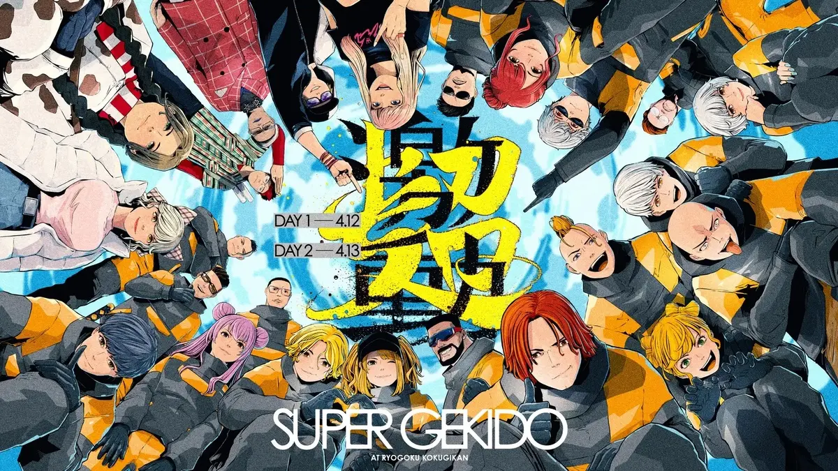 「超激動 –SUPER GEKIDO-」キービジュアル1