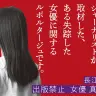 『出版禁止 女優 真里亜』の内容紹介