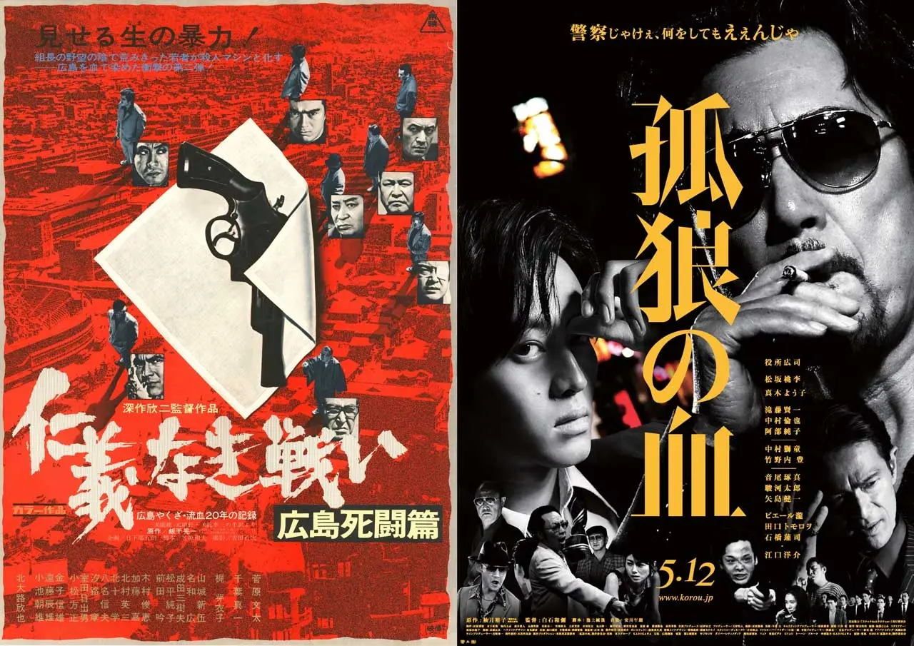 アウトロー映画『仁義なき戦い』『孤狼の血』 閉館する丸の内TOEIで上映イベント開催