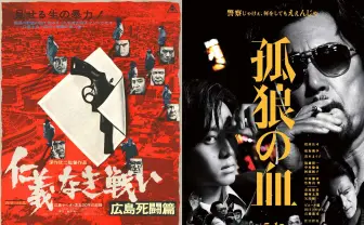 アウトロー映画『仁義なき戦い』『孤狼の血』 閉館する丸の内TOEIで上映イベント開催