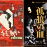 丸の内TOEIで上映イベントが開催される『仁義なき戦い 広島死闘篇』と『孤狼の血』