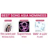最優秀アジア楽曲賞ノミネート作品