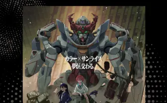 ガンダム最新作『機動戦士Gundam GQuuuuuuX』特別企画展を開催