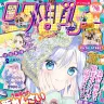 画像2: 配信者のスタンミ＆らいじん、少女漫画誌『りぼん』のゲーム連載に登場