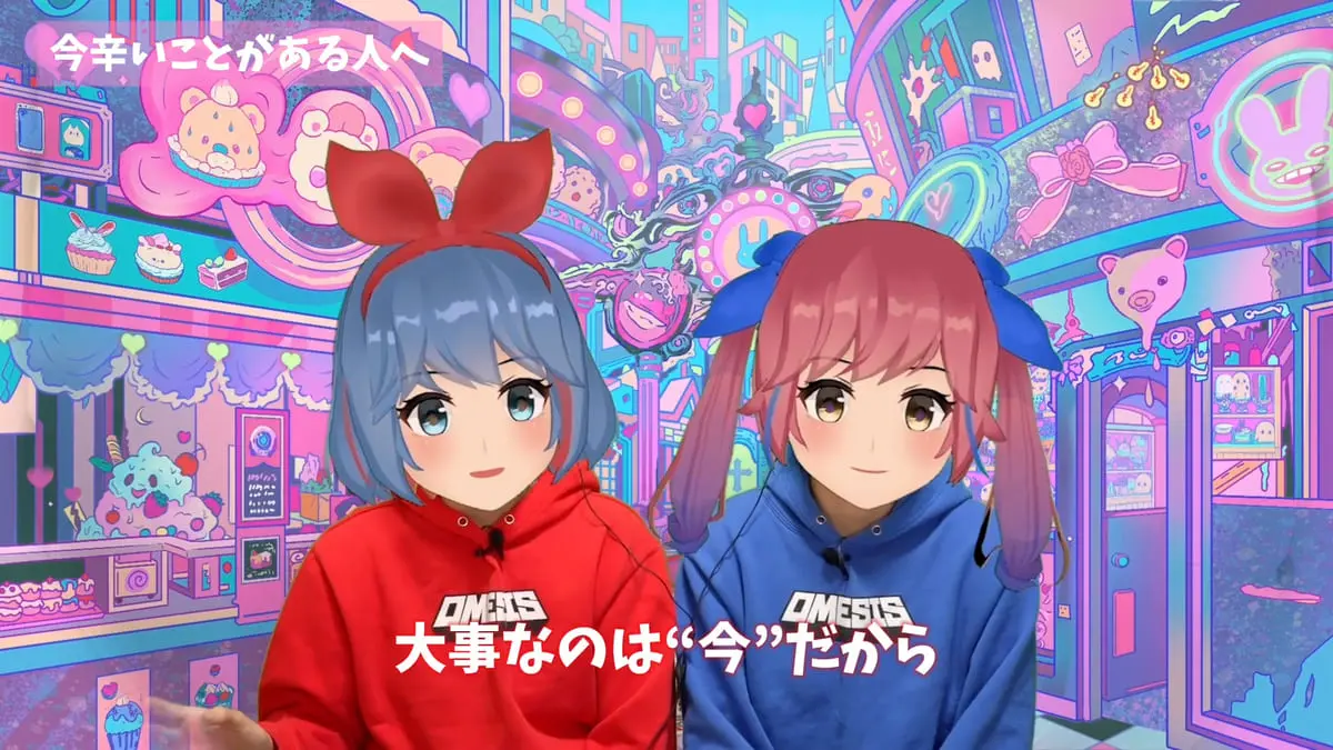 おめがシスターズのおめがレイさん、おめがリオさん