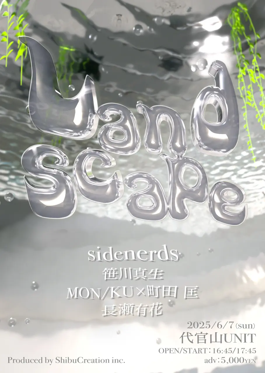 ライブイベント「Landscape」開催　米津玄師作品にも参加する町田匡ら出演