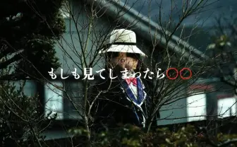 謎ノ美兎、怪異になる　八尺様に扮して悪戯するホラー映像公開