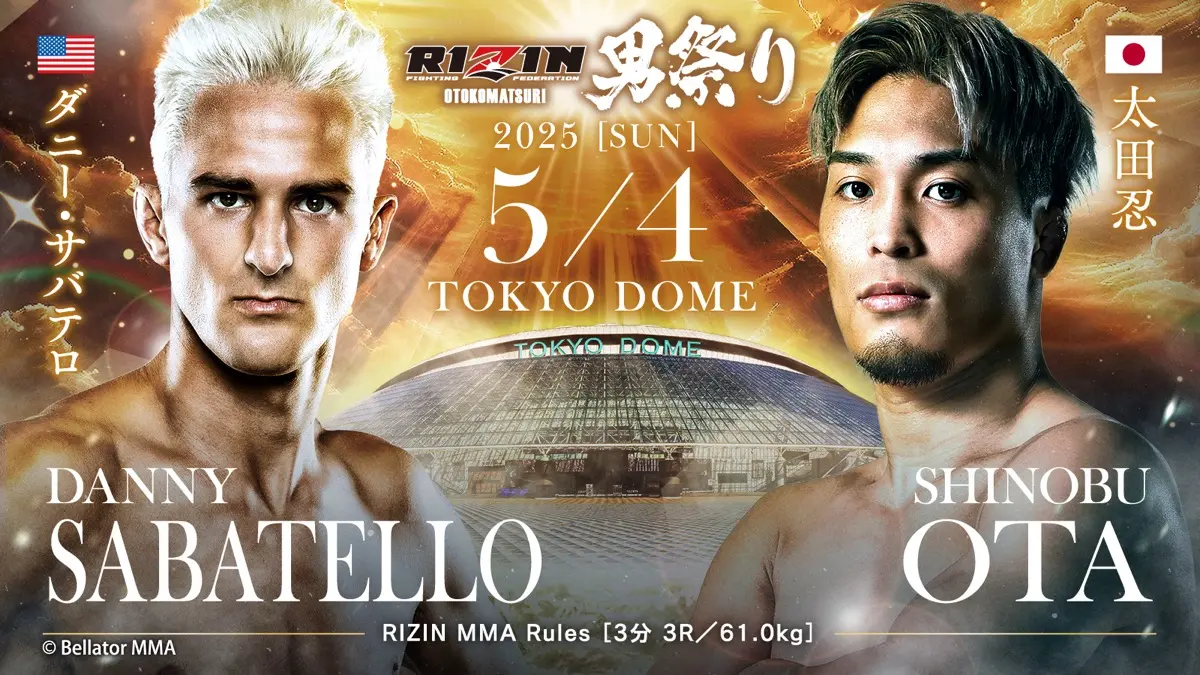 ダニー・サバテロ vs. 太田忍