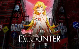 イラストレーターMika Pikazo、〈物語〉シリーズとのコラボ展を開催