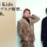 KinKi Kidsの全356曲がサブスク解禁／画像はKinKi Kids公式Xから
