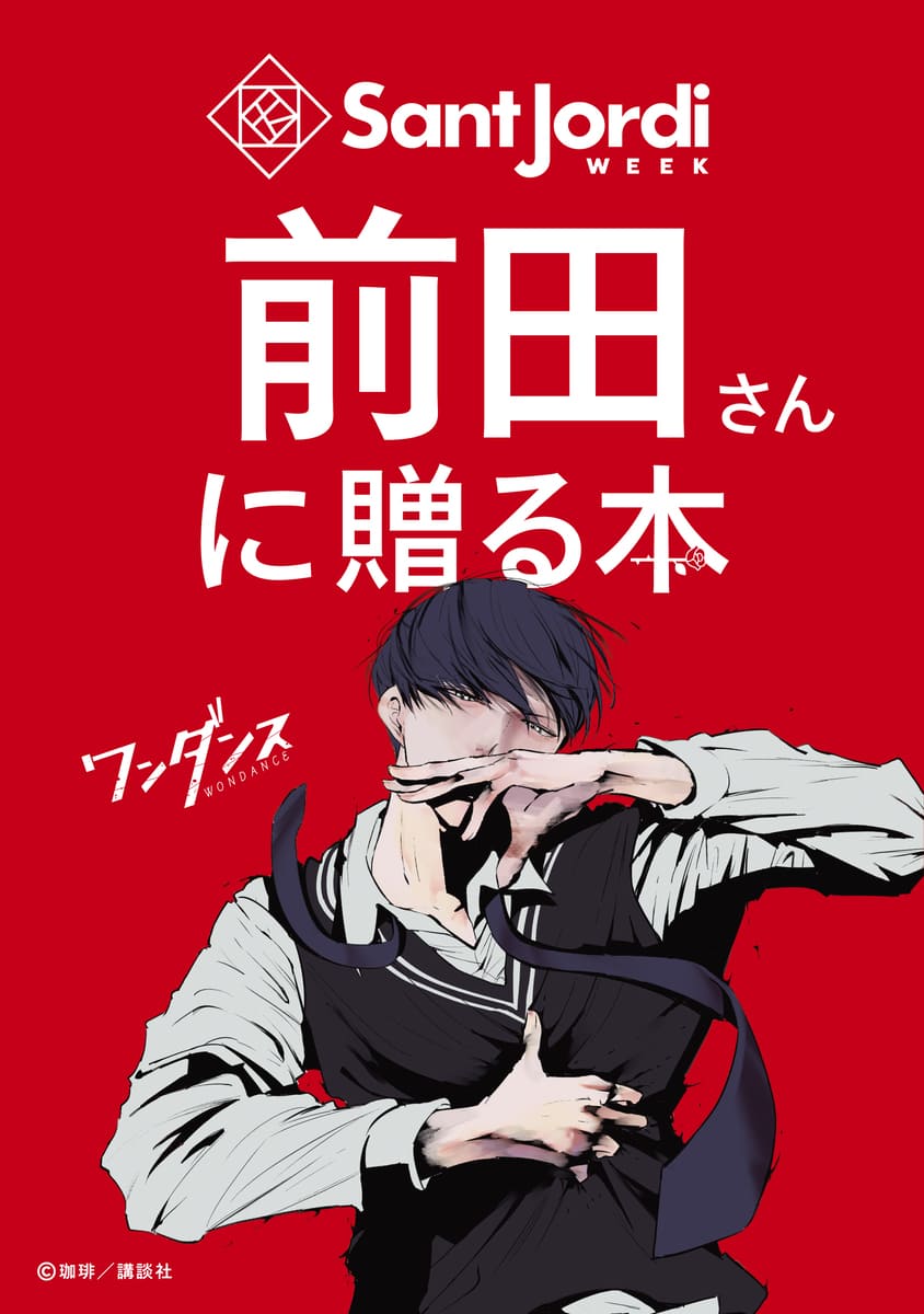 ピールオフ広告5