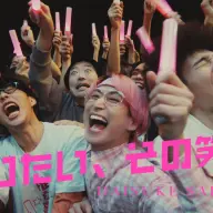 佐久間大介「守りたい、その笑顔」MV
