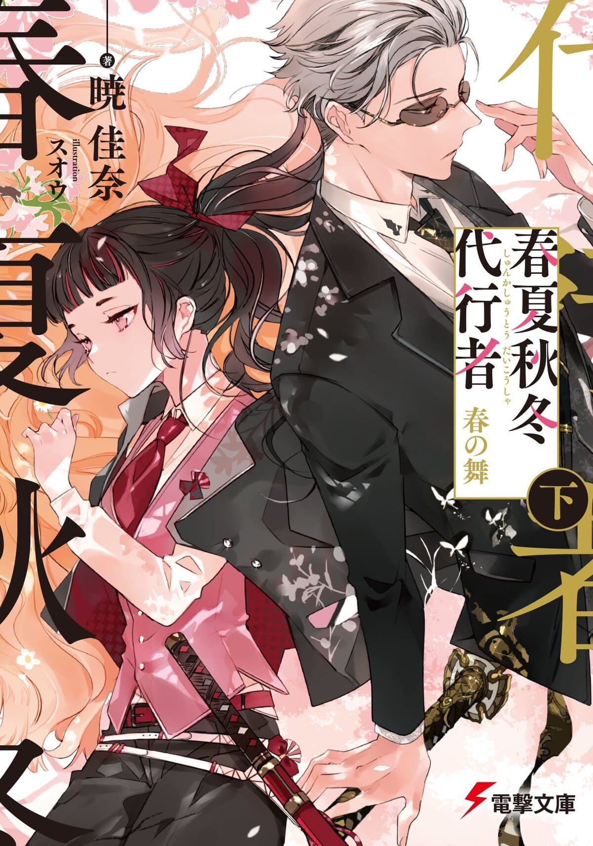 原作書影2