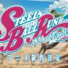 アニメ制作が決定した『スティール・ボール・ラン ジョジョの奇妙な冒険』／画像はYouTubeの特報映像より