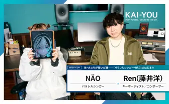 パラレルシンガーNÄO×Ren対談 夭折したシンガーソングライターが繋いだ、2つのロック魂