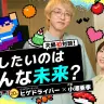 ヒゲドライバー初の夫婦対談──子どもが生まれて変化した「音楽で世界を変えたい」という願い